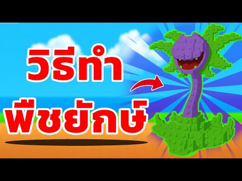 "บอกเทคนิคลับ" ทำยังไงให้พืชต้นใหญ่ที่สุด!!! | Plants Vs Brainrot Roblox