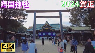 靖国神社 mqdefault.jpg