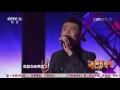 综艺盛典 20161110歌曲 因为爱情 演唱 扎西顿珠 张雨飞 CCTV春晚 综艺盛典 20161110歌曲 因为爱情 演唱 扎西顿珠 张雨飞 CCTV春晚