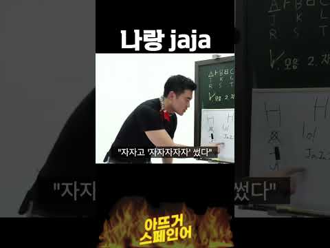 딴 여자한테 자자고 한 이유