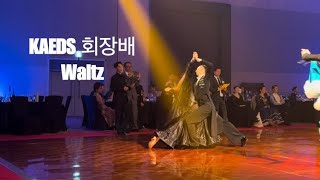 KAEDS 회장배 댄스스포츠 #Waltz  | 박재환&성예은