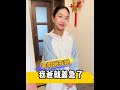 寒假刚开始我爸就着急了#逗比女儿欢乐多 #亲子日常 #锐族听力宝 #锐族 #新年好好长大计划