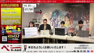 チャリロト公式Youtube加藤慎平の「ぺーちゃんねる」の配信のサムネイル画像