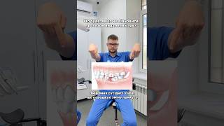 Стоматологія Київ | Стоматолог ортопед 🦷 #shorts