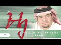 Hussain Al Jassmi … lari | حسين الجسمي … لاري