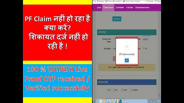PF UAN EPFIGMS Portal OTP not received PF grievance portal OTP verified and register grievance