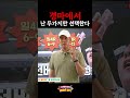난 두가지만 선택한다! #경마 #장석 #경마하는법 #경마고수 #경마쫄지마