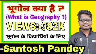 Father of Geography भूगोल का जनक या पिता