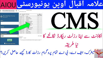 AIOU | How to get aiou result card | Provisional certificate in CMS account | AIOU DMC |@aiouplus