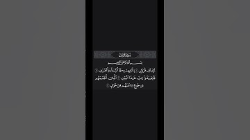 سورة قريش الشيخ عبدالله عواد الجهني