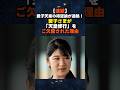 【至高の気配り】高まる待望論の裏で、愛子さまが「天皇修行」を欠席された本当の理由