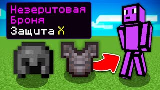 😨Майнкрафт, Но Прыжок Даёт Мне Крутые Предметы! Стеня Minecraft😨