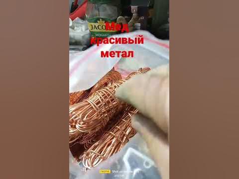 мед красивый метал - YouTube