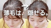 女性用発毛剤 使用1ヶ月 頭頂部見せます リアップリジェンヌ アラフィフ Youtube