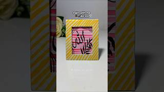 Allah ❤️ name calligraphy 🥰❤️ #allah #calligraphy #painting @DOMSIndiaofficial