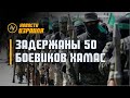 Новости Израиля ▪️ 22 ноября ▪️