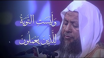 إنما التوبة على الله للذين يعملون السوء بجهالة ثم يتوبون من .} #تلاوة_خاشعة 🎙 #محمد_ايوب رحمه الله🕊️