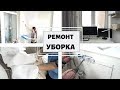 Ремонт своими руками/Мотивация на УБОРКУ после РЕМОНТА/Белый интерьер/Cleaning