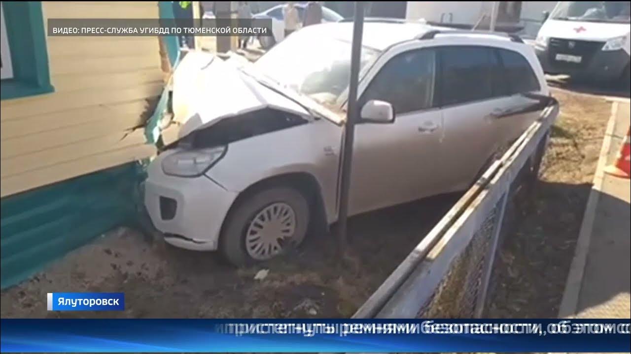 Автосалон в ялуторовске. Железнодорожный вокзал, ялуторовск. Ялуторовск машины. Гая машина. Ялуторовск машины.