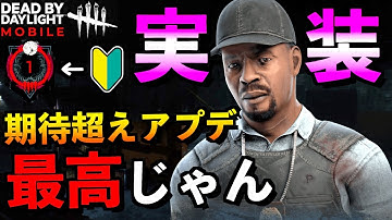 【DbDモバイル】新キャラ「タップ」追加！ピッグ対策にもなる新パークをご紹介！！「デッドバイデイライト」デッドバイデイライト・モバイル - NetEase #NE夏祭り2022【アオネジ】