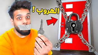 تحدي الهروب من الغرفة السرية مع اليوتيوبر ديكراي ! 😨⚠