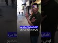 شارع العراقيات حكاية حي أردني ارتبط بذكريات حرب الخليج