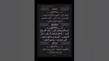 سورة الماعون