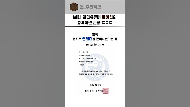 1세대 잼민유튜버 마이린의 충격적인 근황ㄷㄷㄷ