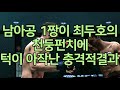 UFC 최두호 vs. 드리커스 두 플레시스 | 제221회 프리미엄 매치