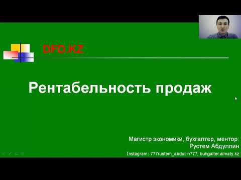 Как рассчитать рентабельность продаж ROS | Финансы