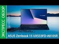 Asus ZenBook 15 UX533FTC youtube review thumbnail