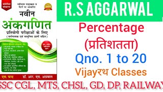 Percentage ( प्रतिशतता ) RS Aggarwal || Class 1 || Vijayरथ Classes screenshot 2