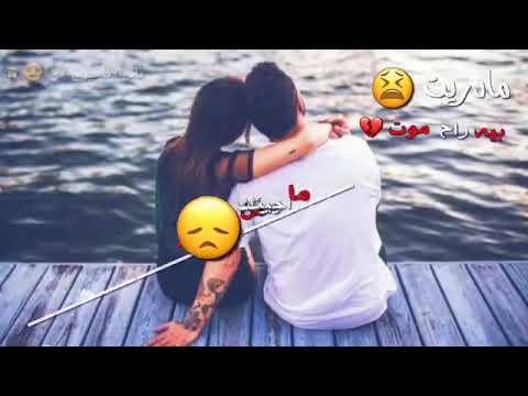 مادريت بيه راح موت 