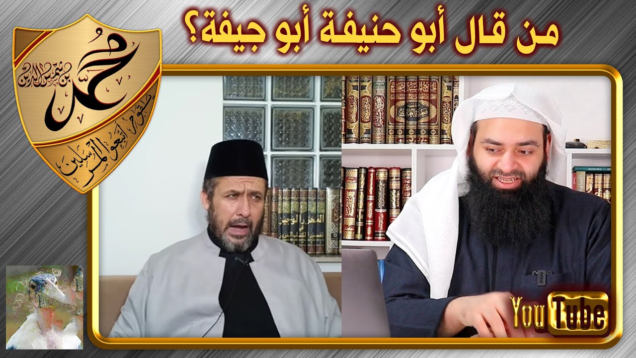 هل الوهابية يقولون عن أبي حنيفة ( أبو جيفة ) - الرد على عبد القادر الحسين الطبرز