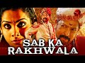 Sab ka rakhwala aptharakshaka hindi dubbed full movie  vishnuvardhan avinash lakshmi