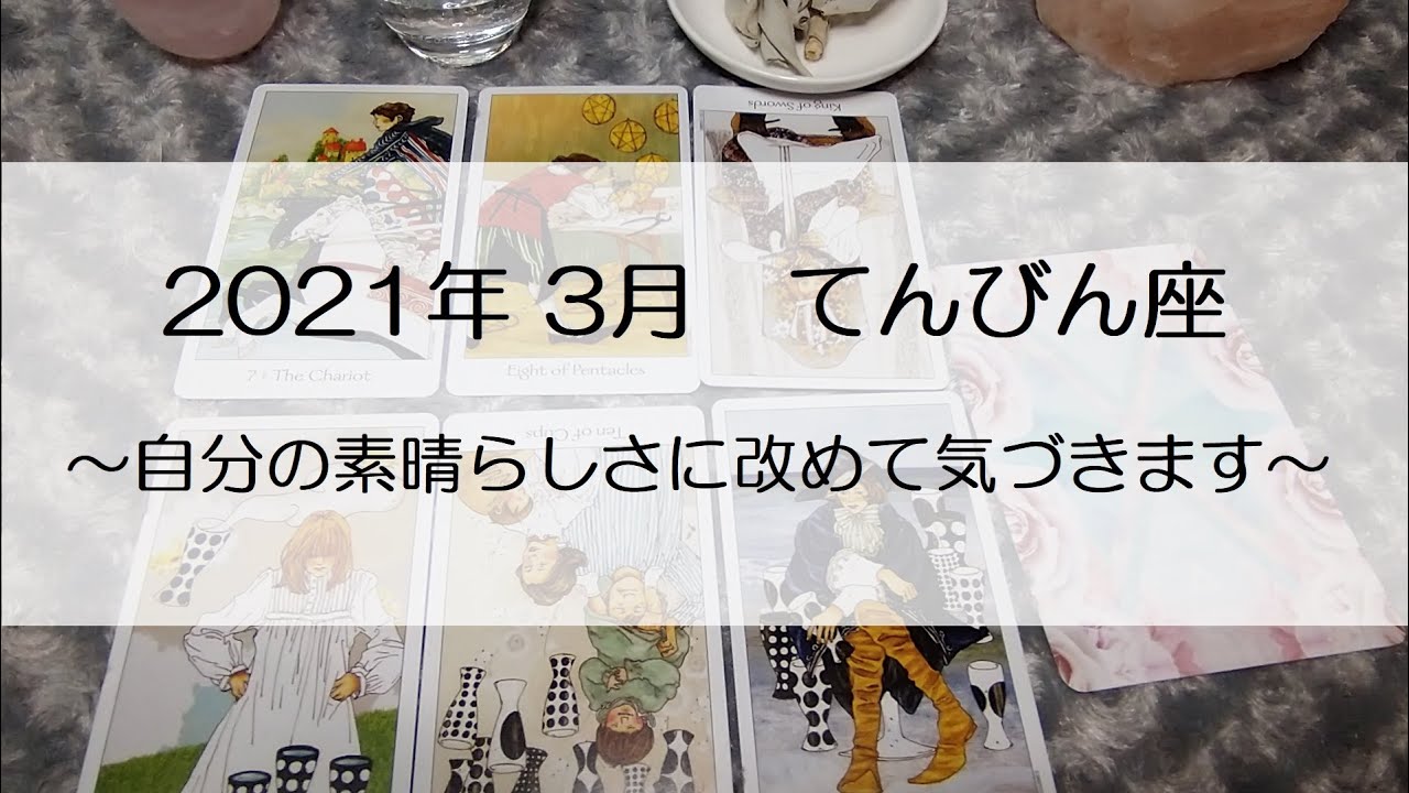 てんびん座 やぎ座 うお座さんお待たせしました タロットカードで悩みを解決 願いを叶えて豊かな人生 を歩みたい女性のブログ てんびん座 やぎ座 うお座さんお待たせしました タロットカードで悩みを解決 願いを叶えて豊かな人生 を歩みたい女性のブログ