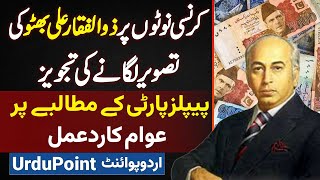Currency Notes Par Zulfiqar Ali Bhutto Ki Photo - PPP Ki Demand Par Public Reaction