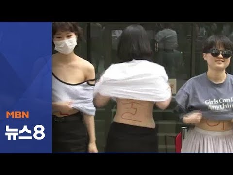 "음란물 아냐" 페이스북 앞에서 상의 탈의 시위