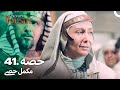 حضرت یوسف کی کہانی - قسط نمبر 41 | اردو ڈبڈ | Prophet Yousuf Episode 41
