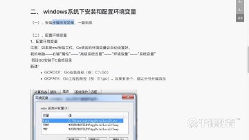 千锋区块链教程：3 Golang安装与配置