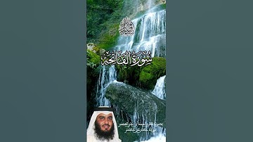 سورة الفاتحة بصوت القارئ أحمد بن علي العجمي برواية حفص عن عاصم