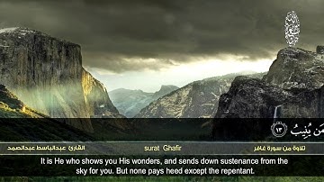 من سورة غافر | القارئ عبدالباسط عبدالصمد | HD | Abdul Basit Abdul Samad | Surat Ghafir'''