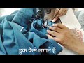How to cut and stich box pleated skirt for beby girls cutting of box pleated 