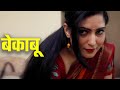 आंटी | Aunty | Episode 183 | Play Digital Show