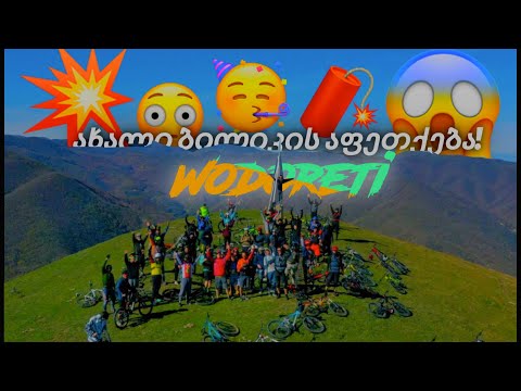 წოდორეთის ახალ ბილიკზე დაშვება +კუს ტბა