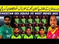 Pakistan squad  pakistan vs west indies  pak vs wi 2022 odi series   crickettrendcanada