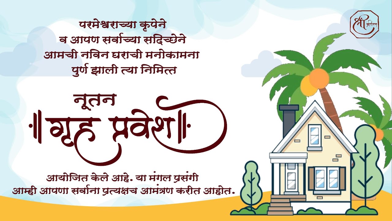 Gruha Pravesh Invitation Marathi Background Video 04 housewarming