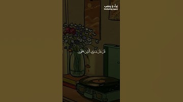 أمن هو قانتٌ آناء الليل ساجداً وقائماً | للقارئ صالح الأنصاري | #إرث_لاينضب #قرآن_كريم