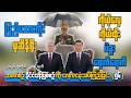 “ပြည်ပအားကိုး ပုဆိန်ရိုး” ကိုယ်လှေကိုယ်ထိုး- ပဲခူးရောက်‌ရောက်