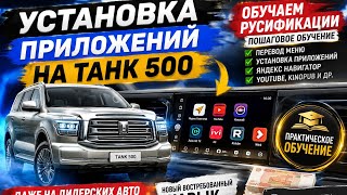 Installing apps on the Tank 300. Learning how to localize the car. screenshot 1